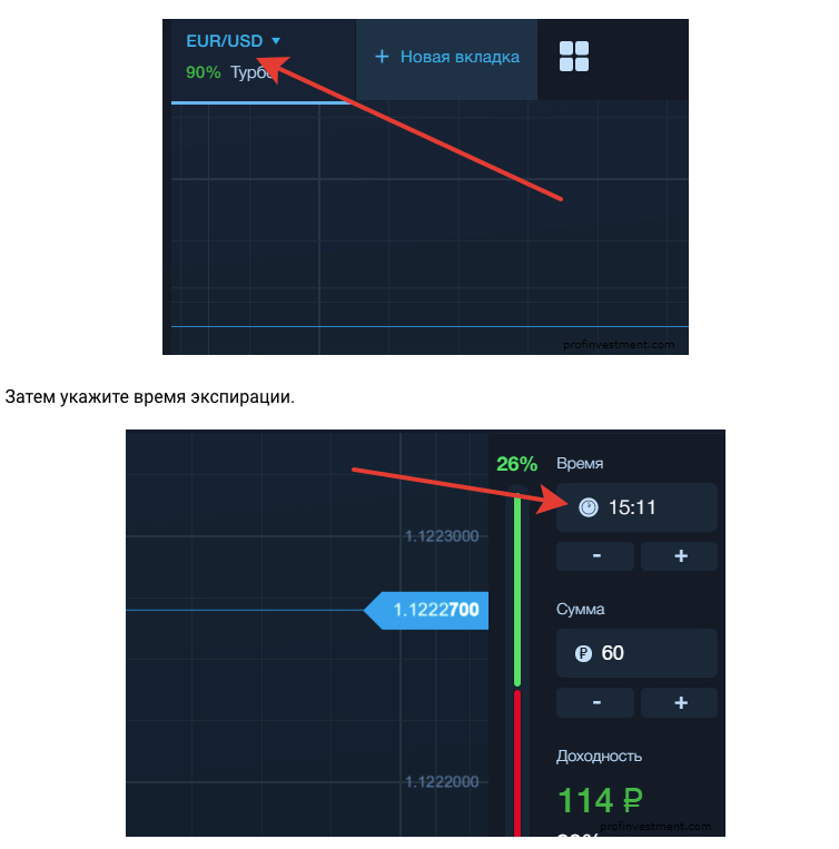 как торговать на платформе опционов Бинариум