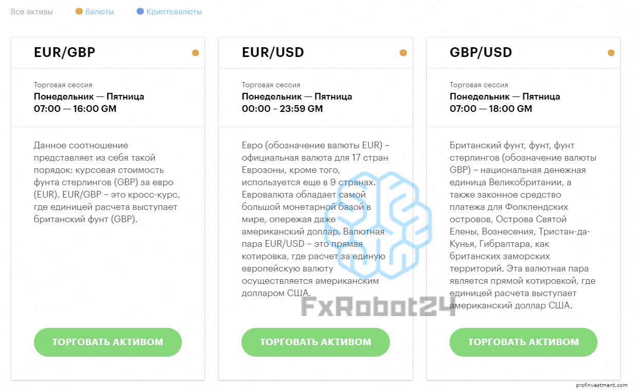 как торговать на платформе опционов Бинариум