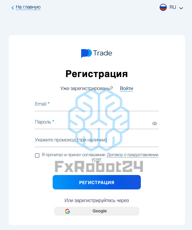регистрация в Pocket Option
