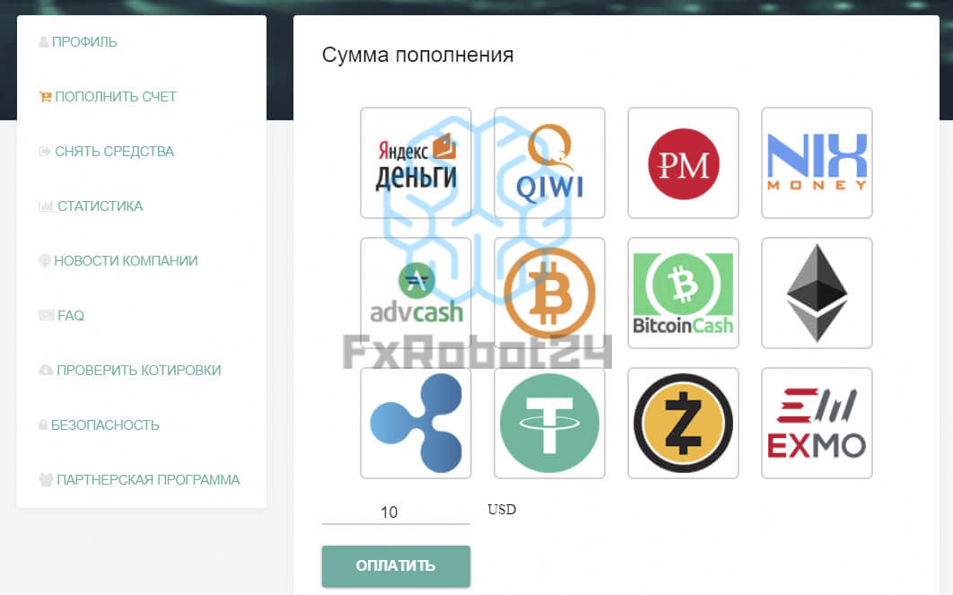 способы ввода денег на Интрейд бар