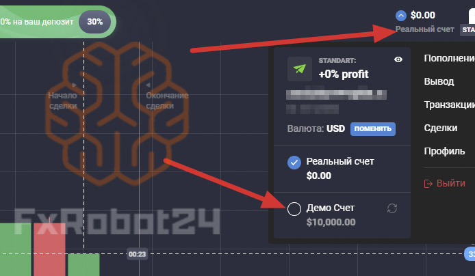 Вход в демо-аккаунт торговой платформы Quotex