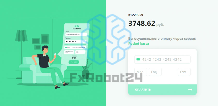 Пополнение Quotex с карты