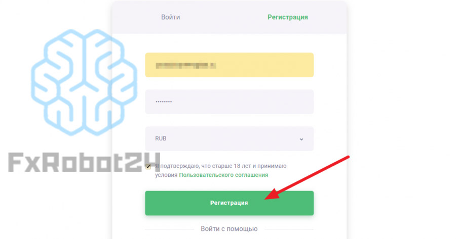 Создание аккаунта Quotex