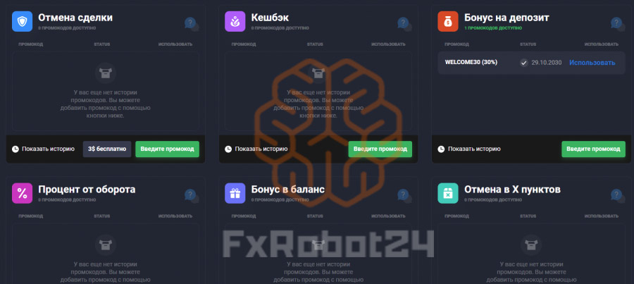 Маркет на платформе Квотекс